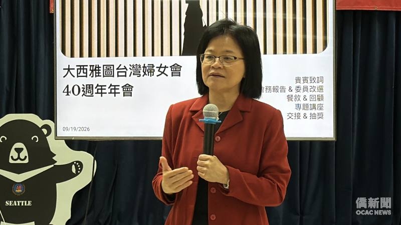 賴麗瑩出席大西雅圖臺灣婦女會40周年慶　肯定深耕僑社貢獻