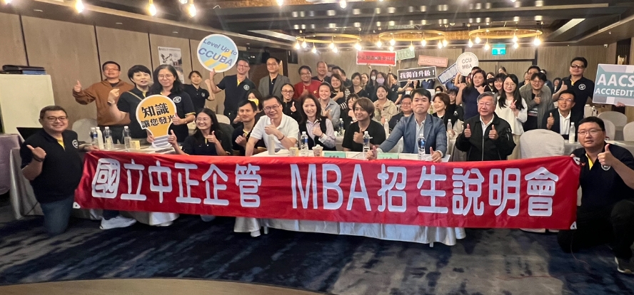 中正大學企管系在職MBA臺南場招生說明會全場爆滿　執行長鎮明常教授與鄭祥麟教授解析AI管理課程引爆進修潮