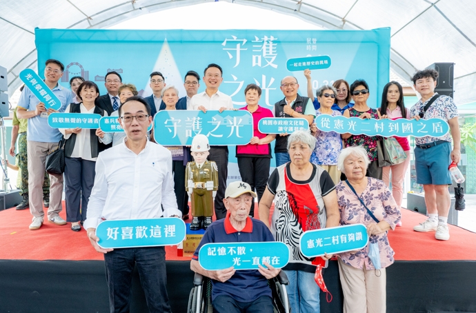 桃園憲光二村眷村文化園區特展揭開序幕　桃園市副市長蘇俊賓：傳承憲兵精神與眷村記憶