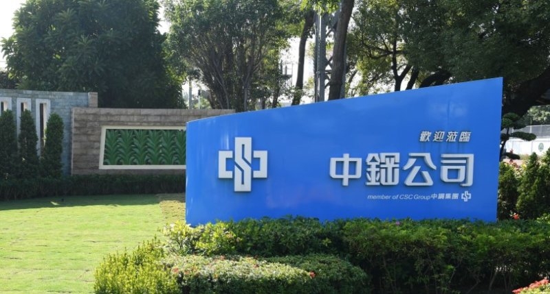 國際鋼價走揚、中下游需求回溫  中鋼11月盤價適度調漲