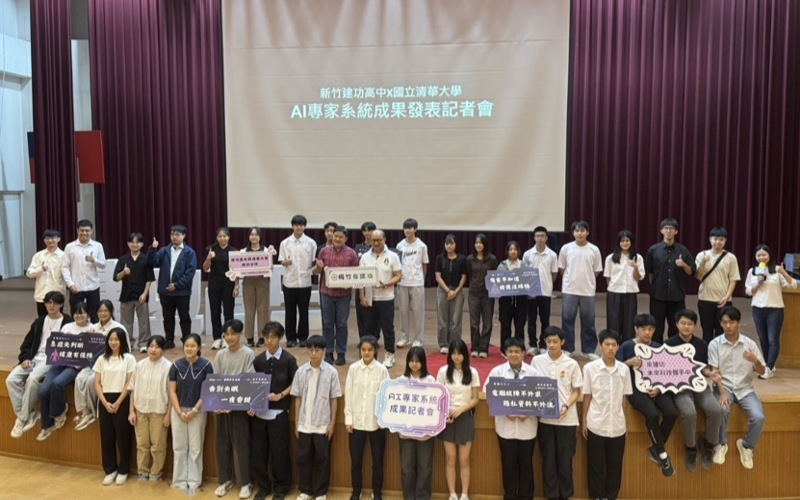 清大攜手建功高中辦AI科技營 高一新生兩天開發5項專家系統