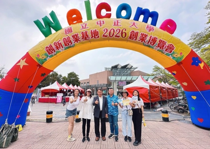 2026國立中正大學創新創業博覽會熱鬧舉行 匯聚校園新創能量 引領青年創業發展