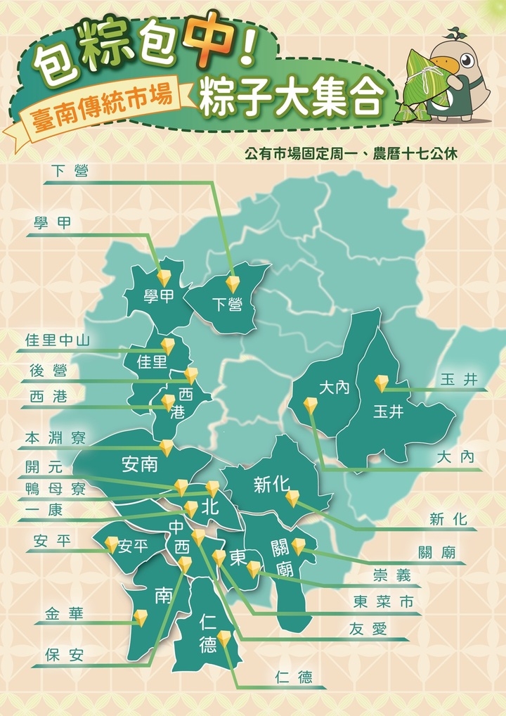 包「粽」包「中」！臺南市市場處邀您吃粽子過佳節端午熱潮升溫