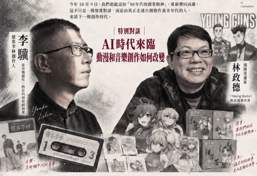 高雄印刷業迎戰AI時代 跨界成果發表會邀林政德、李驥對談
