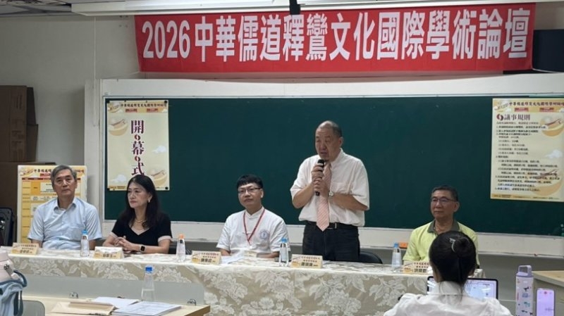 高師大舉辦中華儒道釋鸞文化國際論壇 串聯跨國學術對話