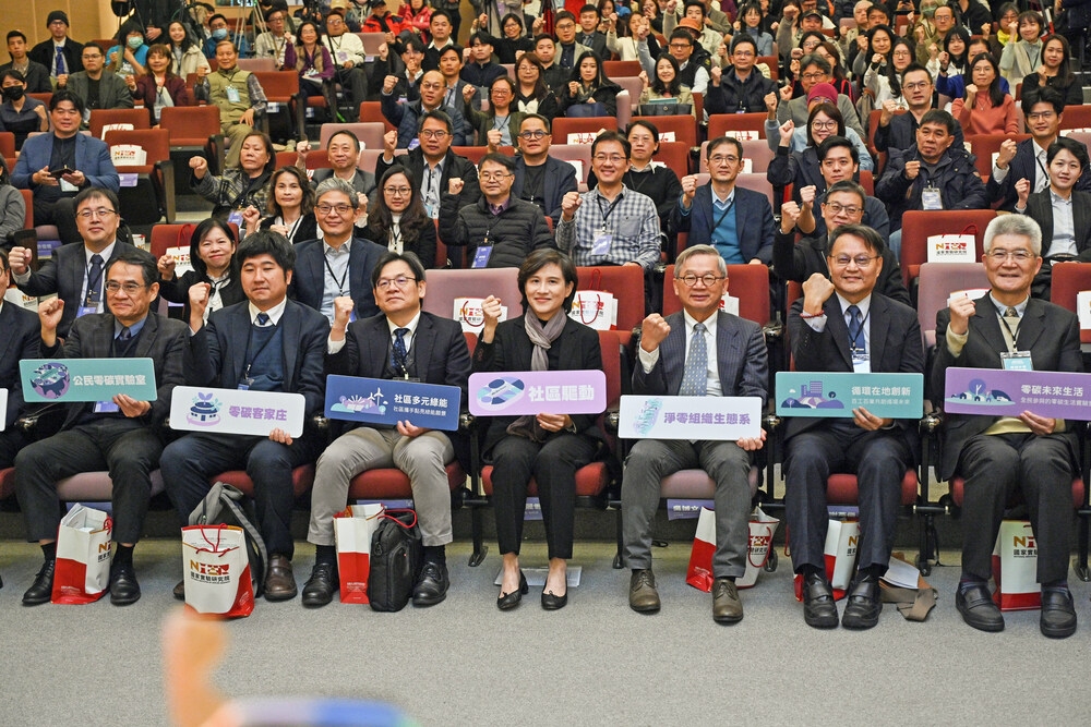 行政院副院長鄭麗君主持淨零沙盒實驗成果交流會，強化社區驅動淨零轉型落實臺灣模式