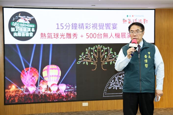 臺南鬧區首辦熱氣球光雕秀與無人機展演！6月21日永華市政中心廣場熱鬧登場