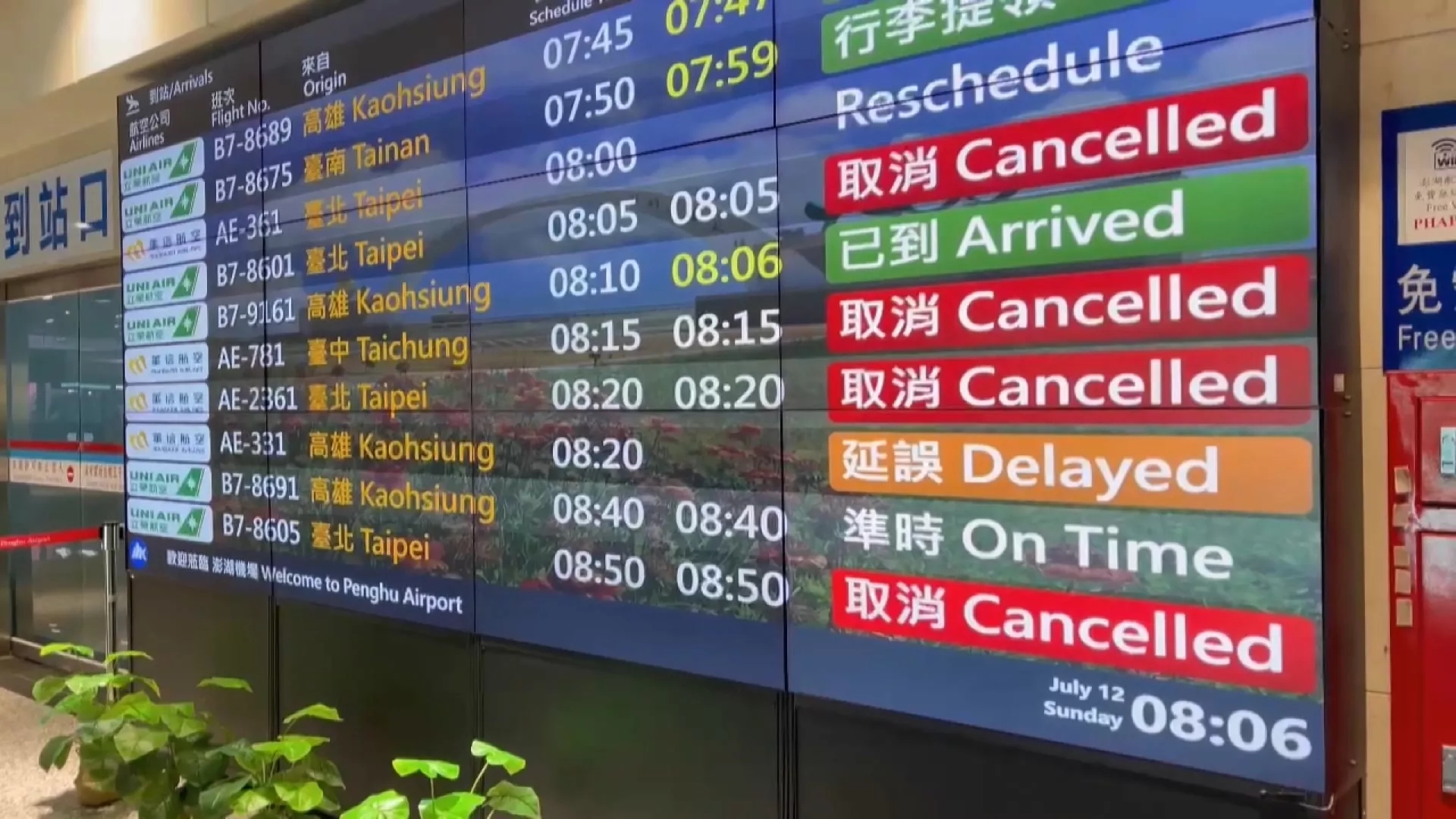 巴威遠離澎湖航班恢復 今可望疏運滯留旅客