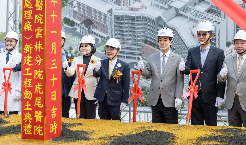 臺大醫院雲林虎尾院區新建工程動土 賴清德期盼落實健康平權