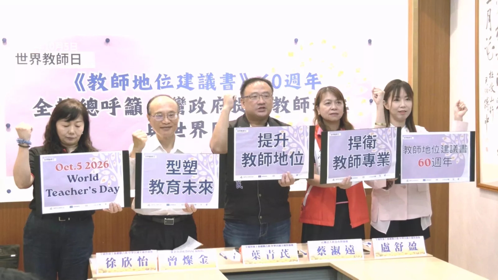 教團籲落實保障廢校事會議 教育部指10/8公布解聘修正案