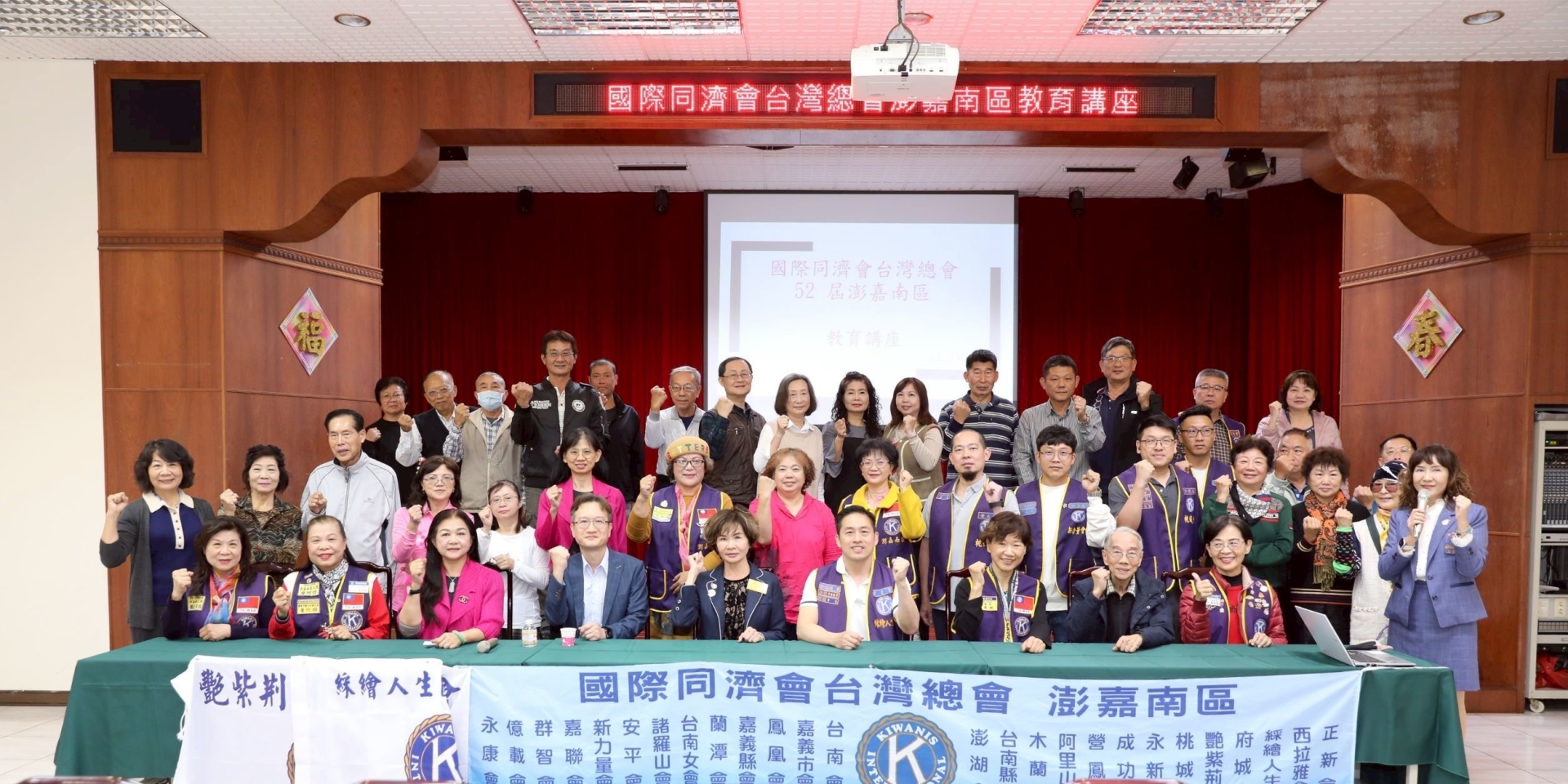 推動全民健康飲食觀念　國際同際會臺灣總會52屆澎嘉南區教育講座邀請衛生福利部嘉義醫院院長莊仁賓解析「怎麼吃才健康～腸道營養的祕訣」