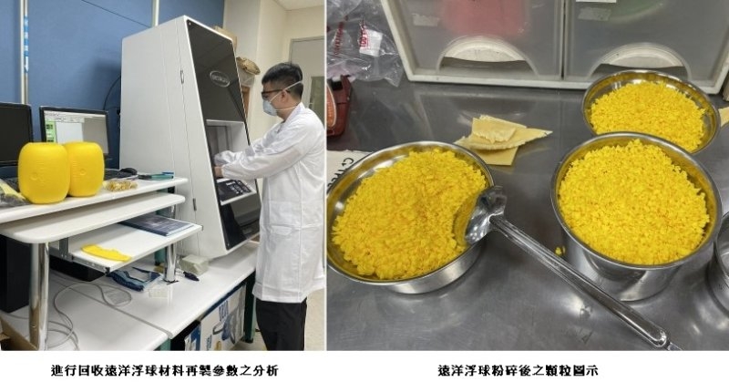 海廢利用新突破：工研院成功將廢棄EVA浮球轉化為熱塑再生膠粒
