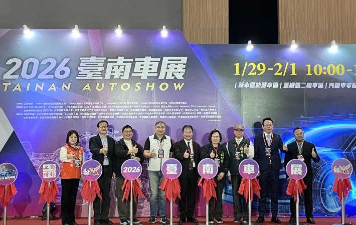 2026臺南車展盛大開幕 新車、重機及汽機車零配件展出 帶動地方經濟發展