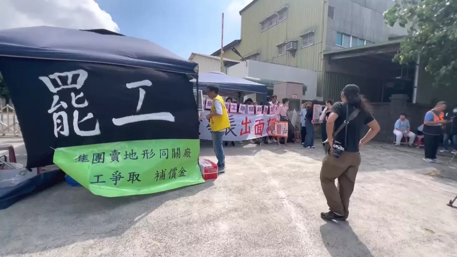 乖乖中壢廠遭賣地關廠 工會爭取補償發起罷工