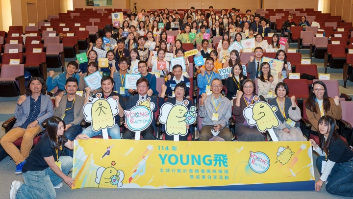 教育部Young飛全球行動計畫成果發表　績優團隊誕生　青年國際聯結實力全面爆發
