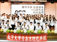 義守大學營養系國考傳捷報  應屆營養師通過率34%高於全國平均