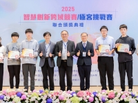 智慧驅動創新未來！教育部舉辦2025智慧創新跨域競賽暨程式設計極客挑戰賽　171名大專菁英獲表揚