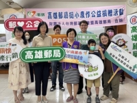 高雄郵局「棗到幸福」挺小農做公益　蜜棗飄香傳愛心