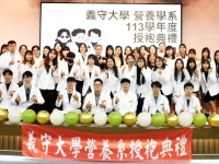 義守大學營養系國考傳捷報　應屆營養師通過率34%高於全國平均