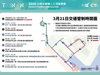 2026臺南國際鐵人三項錦標賽部分路段自3月20日開始實施交通管制 安平賽事3月21日請注意行車安全