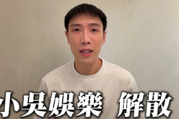 百萬網紅「見習網美小吳」宣布解散公司！坦言拍片壓力大如轉盤天竺鼠