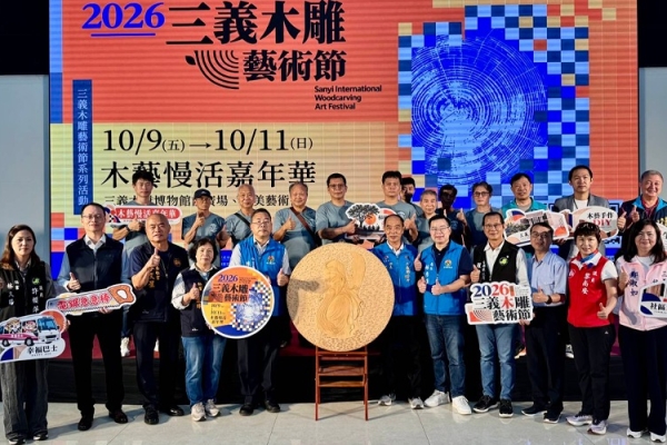 2026三義木雕藝術節10月9日登場 媽祖首度駐駕與工作坊導覽成亮點