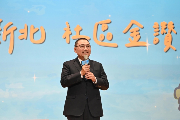 新北市表揚114年度金卓越社區 侯友宜感謝基層深化在地照顧