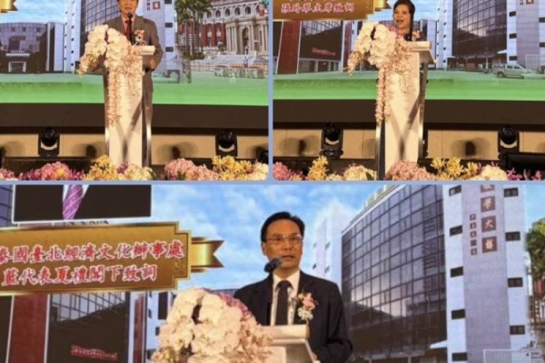 泰華僑界攜手同慶雙十 國慶大會展現團結凝聚力