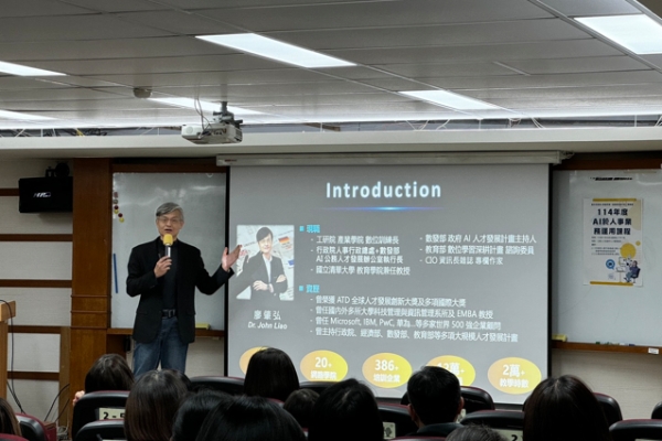 臺中市政府推AI新政！「AI於人事業務運用研習班」掀公部門數位革命　打造全臺最強智慧人事體系