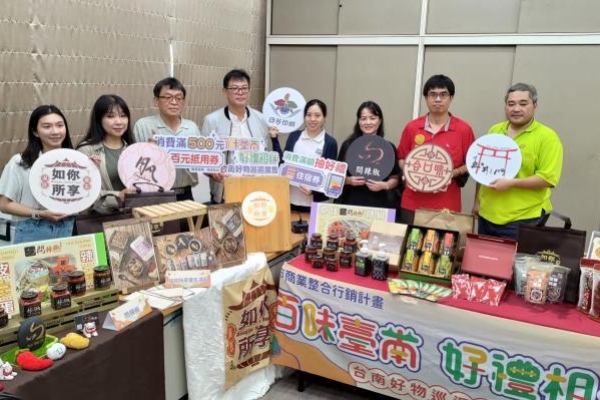 百味臺南，好禮相伴！臺南伴手禮全臺巡迴展售會8月登場 引爆購物熱潮