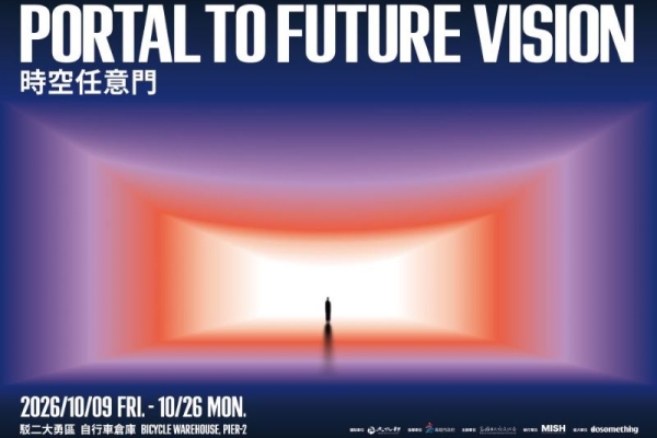 2026 TTXC台灣文化科技大會登場 《時空任意門》特展解密虛擬製作