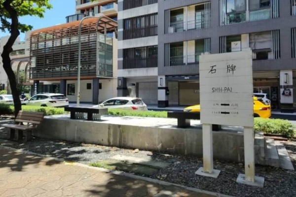 北投捷運線形公園重現舊時光 「石牌車站月台意象景觀」打造鐵道記憶綠廊
