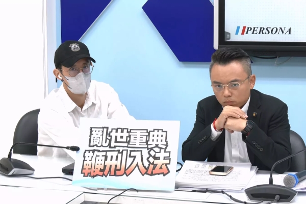 鞭刑公投遭中選會駁回 國民黨團擬推鞭刑入法