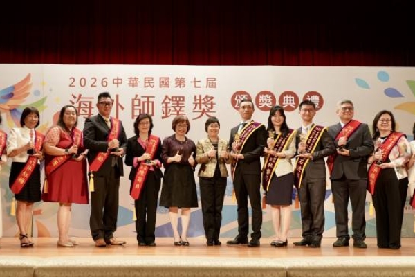 第七屆海外師鐸獎頒獎 全球13位教師獲表揚