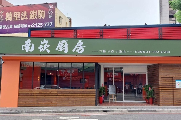 主打少油少鹽少負擔 南崁25年餐廳「媽媽廚房」改名再出發 二代接棒傳承台菜美味