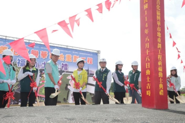 善化區興華市地重劃工程動工　臺南市長黃偉哲宣布116年完工助攻地方發展