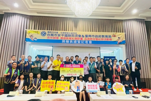 114年度道德教育扎根計畫開跑　臺南安平國際同濟會會長蘇明炎捐助四校三千學童受惠