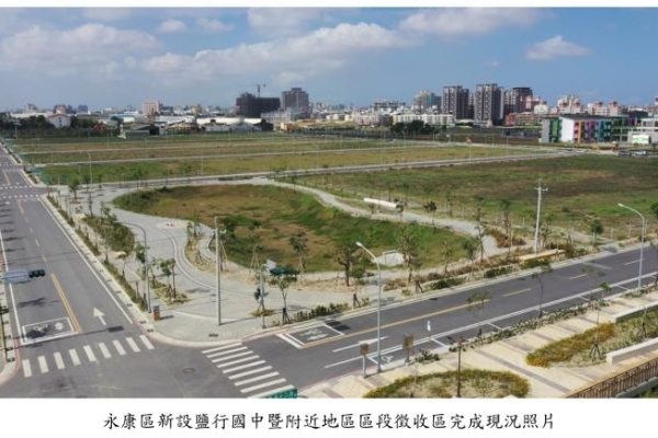 臺南市政府釋出南科FG及鹽行國中區段徵收住、商土地，預計於7月17日辦理開標，千萬投資機會搶先看！