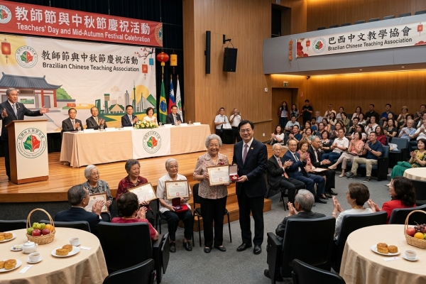 巴西中文教學協會慶祝教師節 表揚資深華語文教師