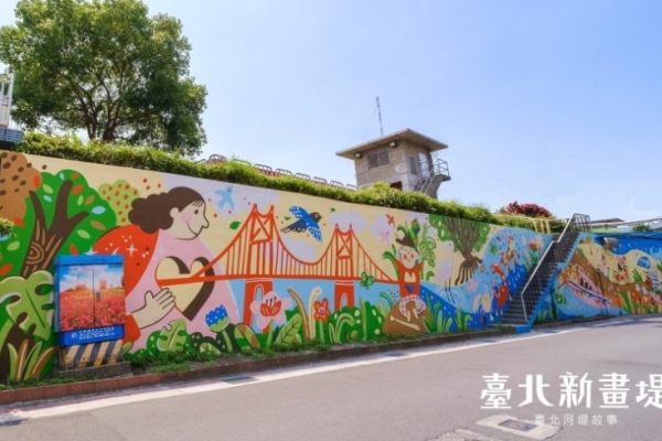 臺北大南抽水站新畫堤：插畫家謝于安彩繪後港里歷史記憶