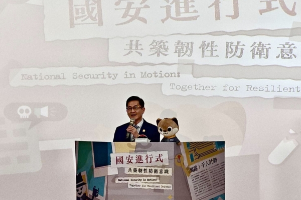 國安警報升級！調查局推「共築韌性防衛意識」全民線上挑戰賽　假訊息攻擊手法一次看懂