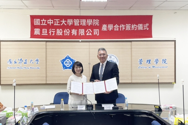 中正大學管理學院攜手震旦雲簽署MOU 推動AI工具應用與產業人才培育