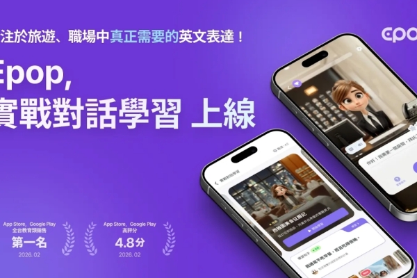 Epop 推出「實戰對話學習」AI智慧提供即時回饋