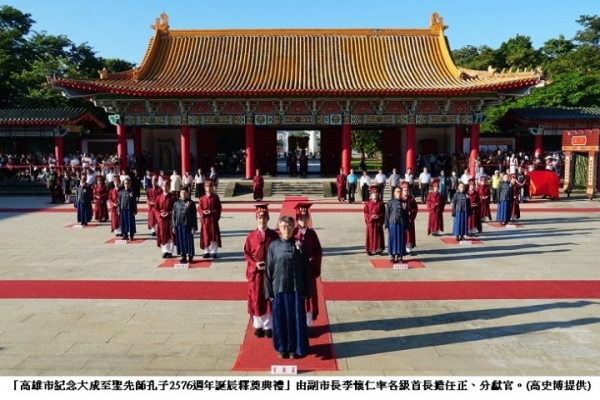 高雄左營孔廟舉行第46屆祭孔大典 紀念孔子2576週年誕辰