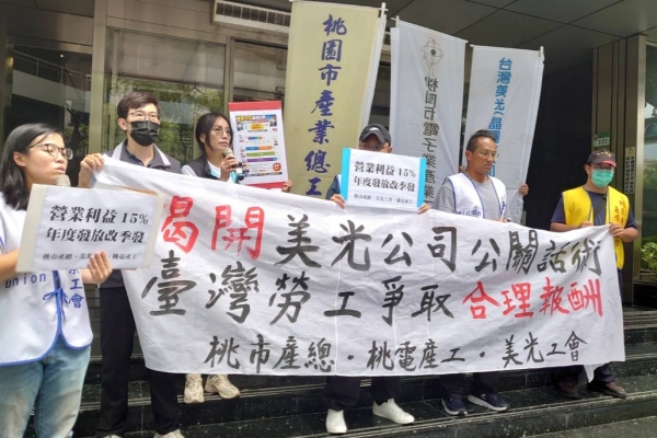 美光勞資談判破局！工會宣布啟動罷工投票