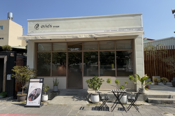 嘉義北門驛必喝咖啡｜Evie's Café 伊米咖啡森林系設計搭配專業烘豆與手沖咖啡