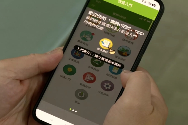 農務e把抓行事曆出現中國國慶 農業部長致歉要求廠商更新