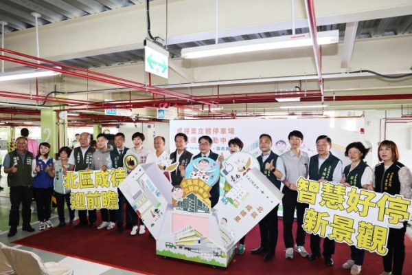 臺南市長黃偉哲宣布臺南北區成德里立體停車場啟用　兼具活動中心與托嬰中心