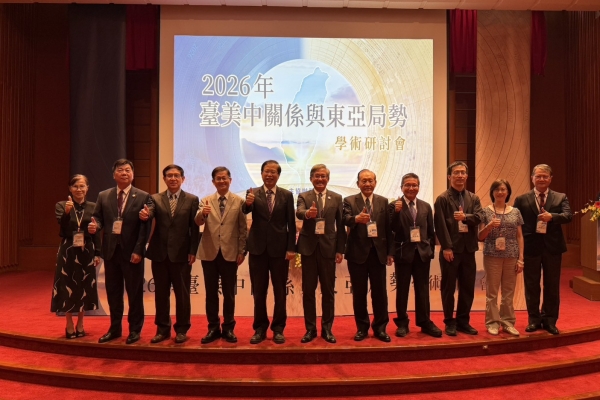 2026臺美中關係研討會登場 聚焦美中博弈與臺海風險