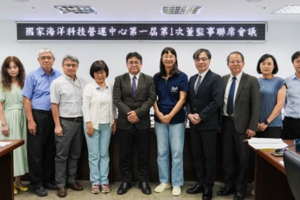 海委會新設「國家海洋科技營運中心」首開董事會 強化科研量能